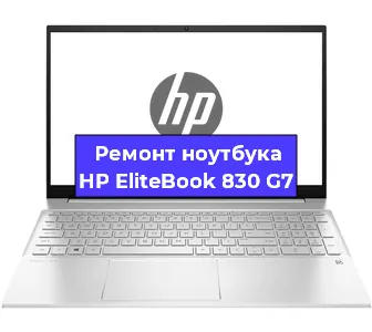 Замена оперативной памяти на ноутбуке HP EliteBook 830 G7 в Перми
